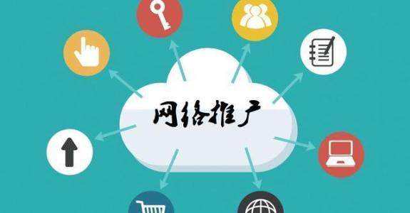 新华传统企业做网络推广应该要明白这3个重要问题