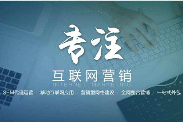 新华电商行业做网络推广需要具备的条件有哪些